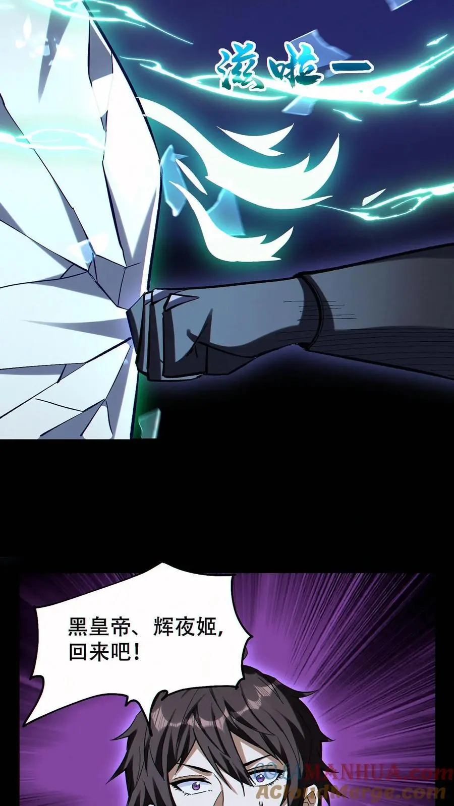第76话 初次交手22