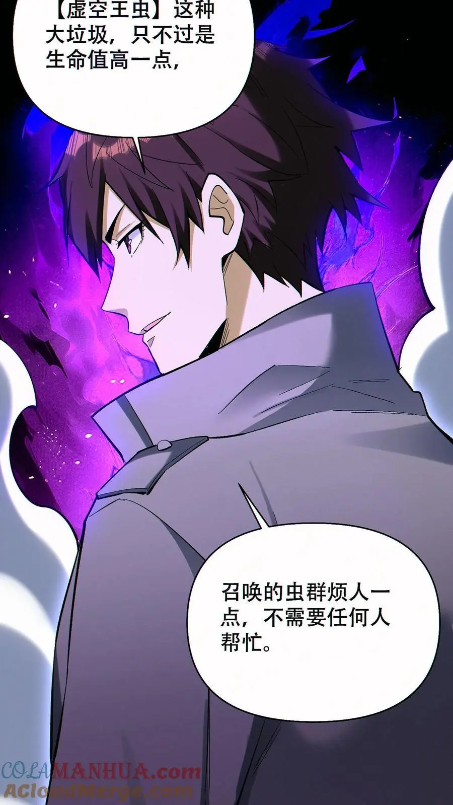 第84话 解除追踪2
