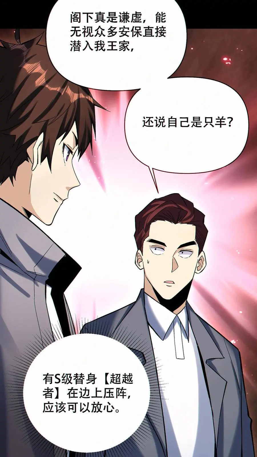 第89话 买自己的命3