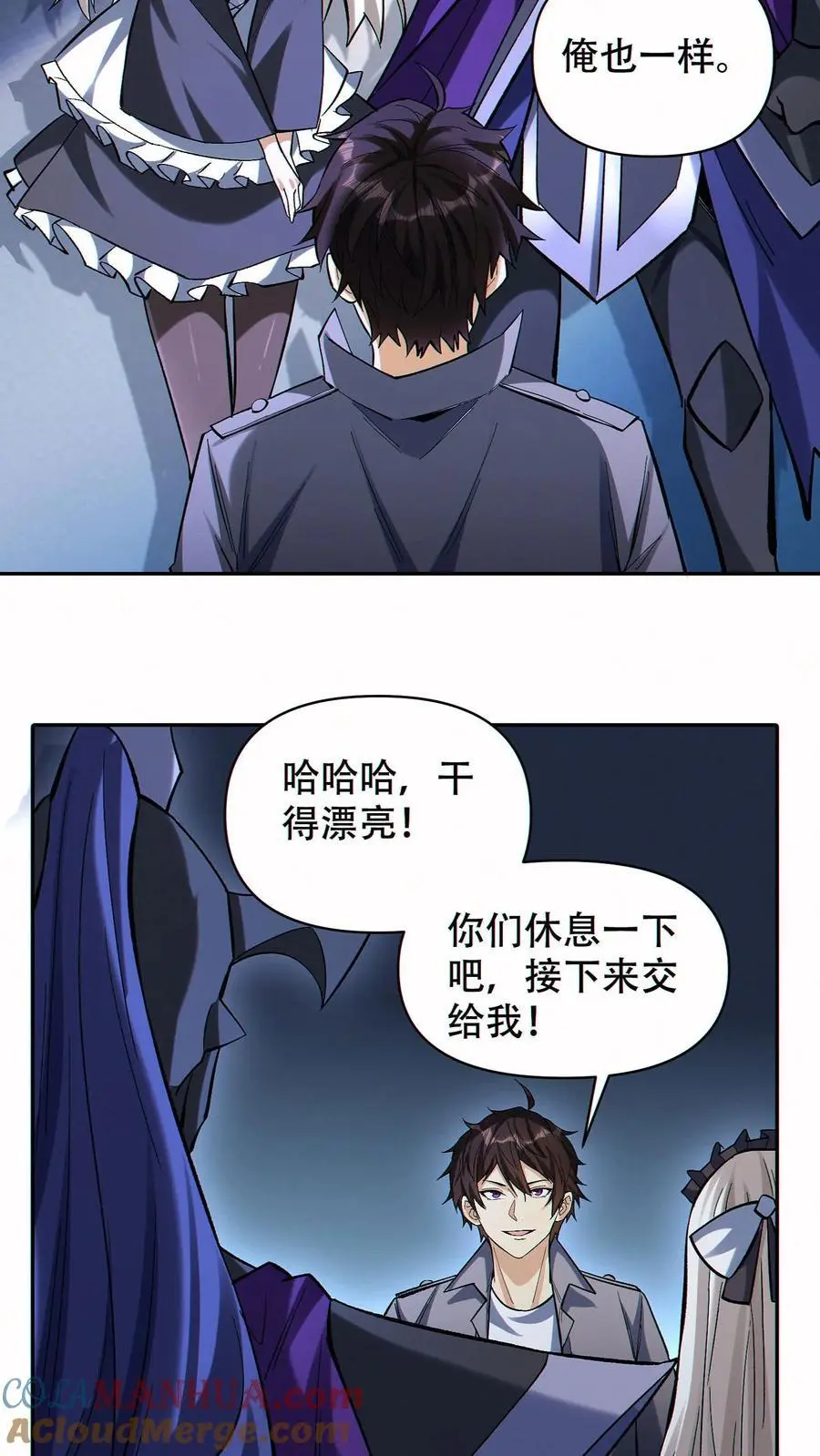第57话 黑帝辉夜姬的力量！22