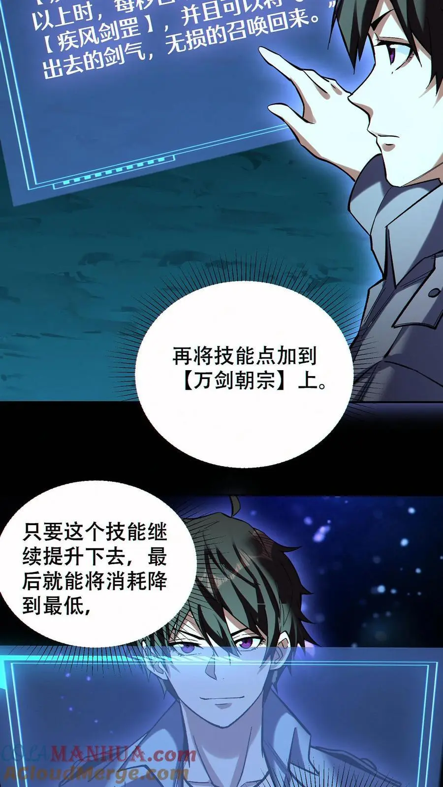 第66话 击杀冰霜巨龙26