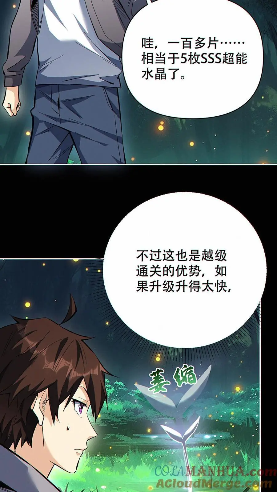第32话 万剑朝宗！18