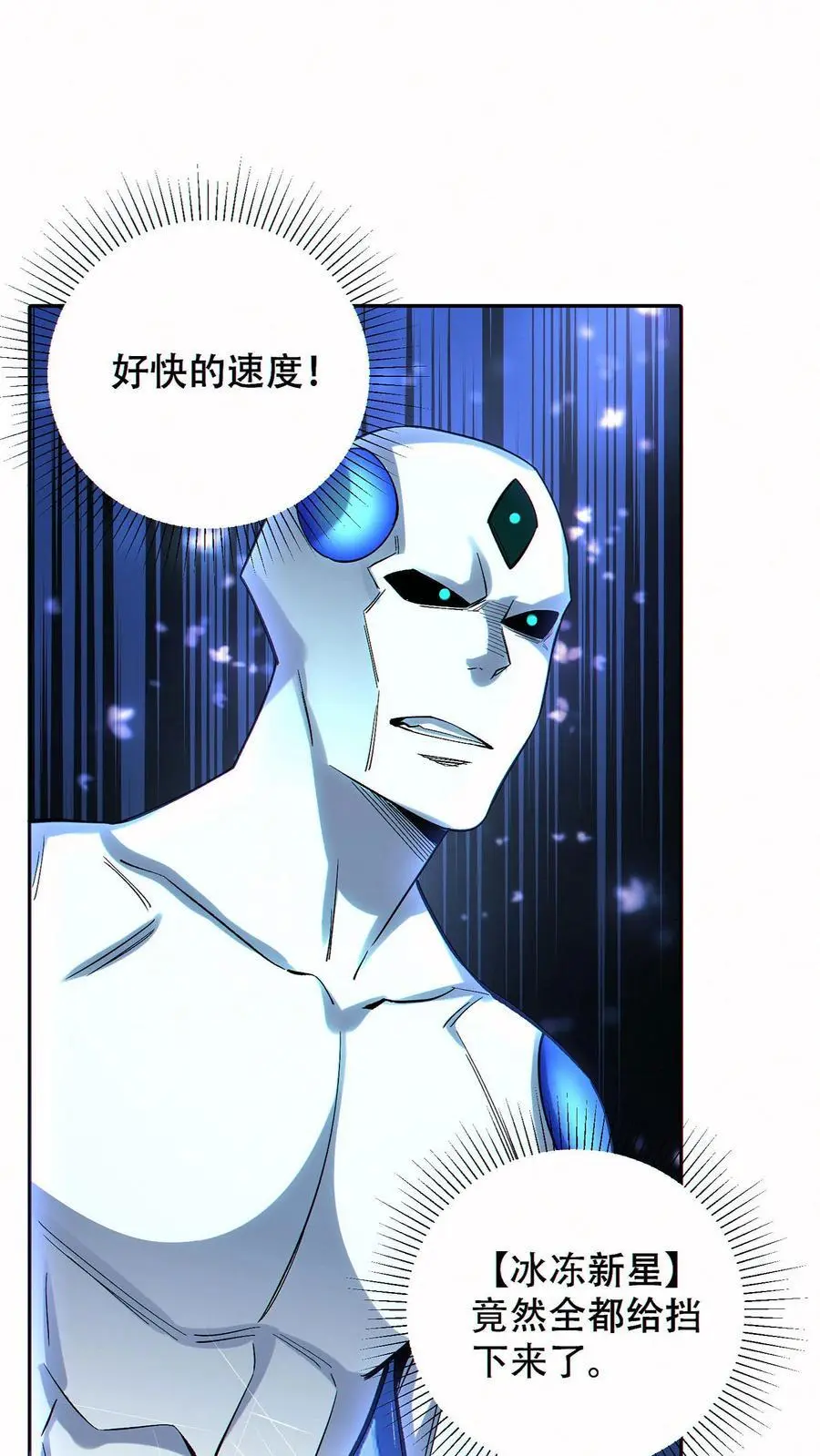 第57话 黑帝辉夜姬的力量！1