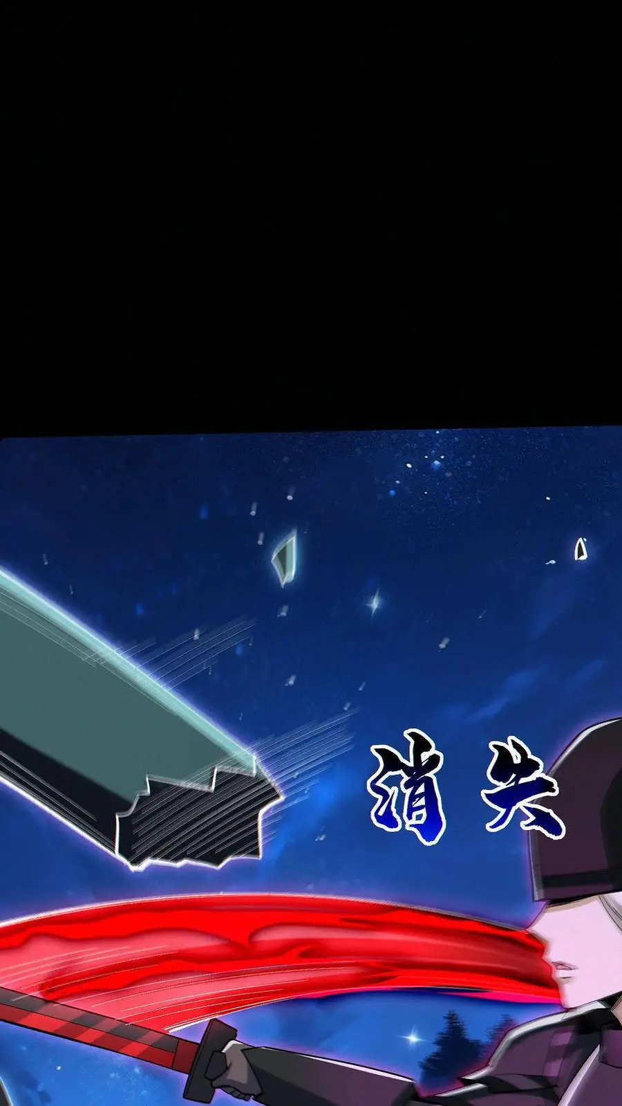 第81话 败刘羽！5