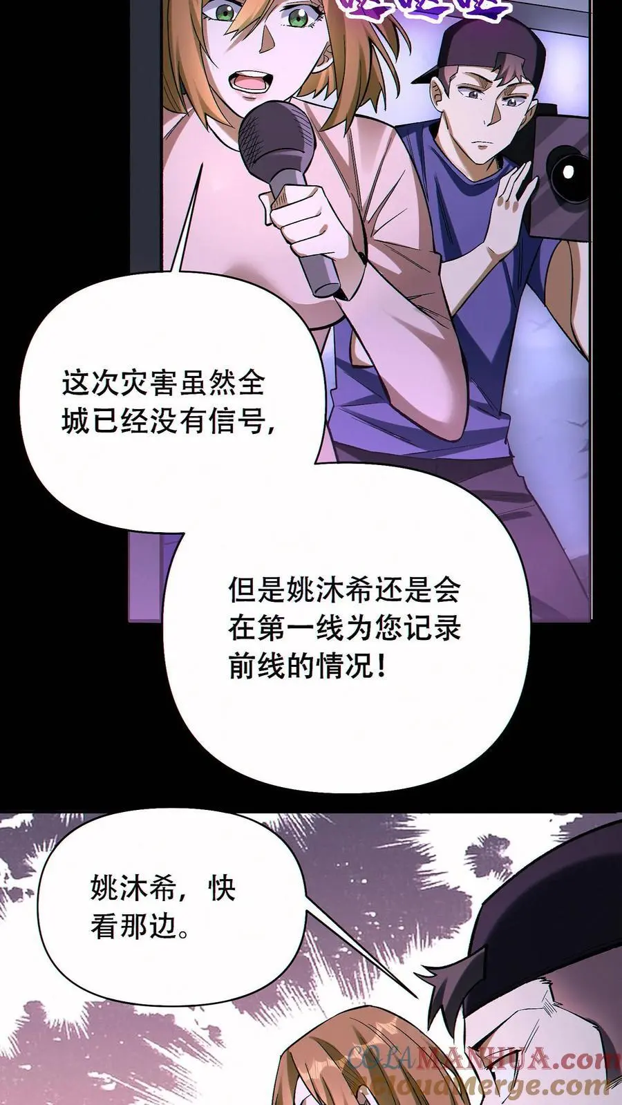 第50话 姚沐希10