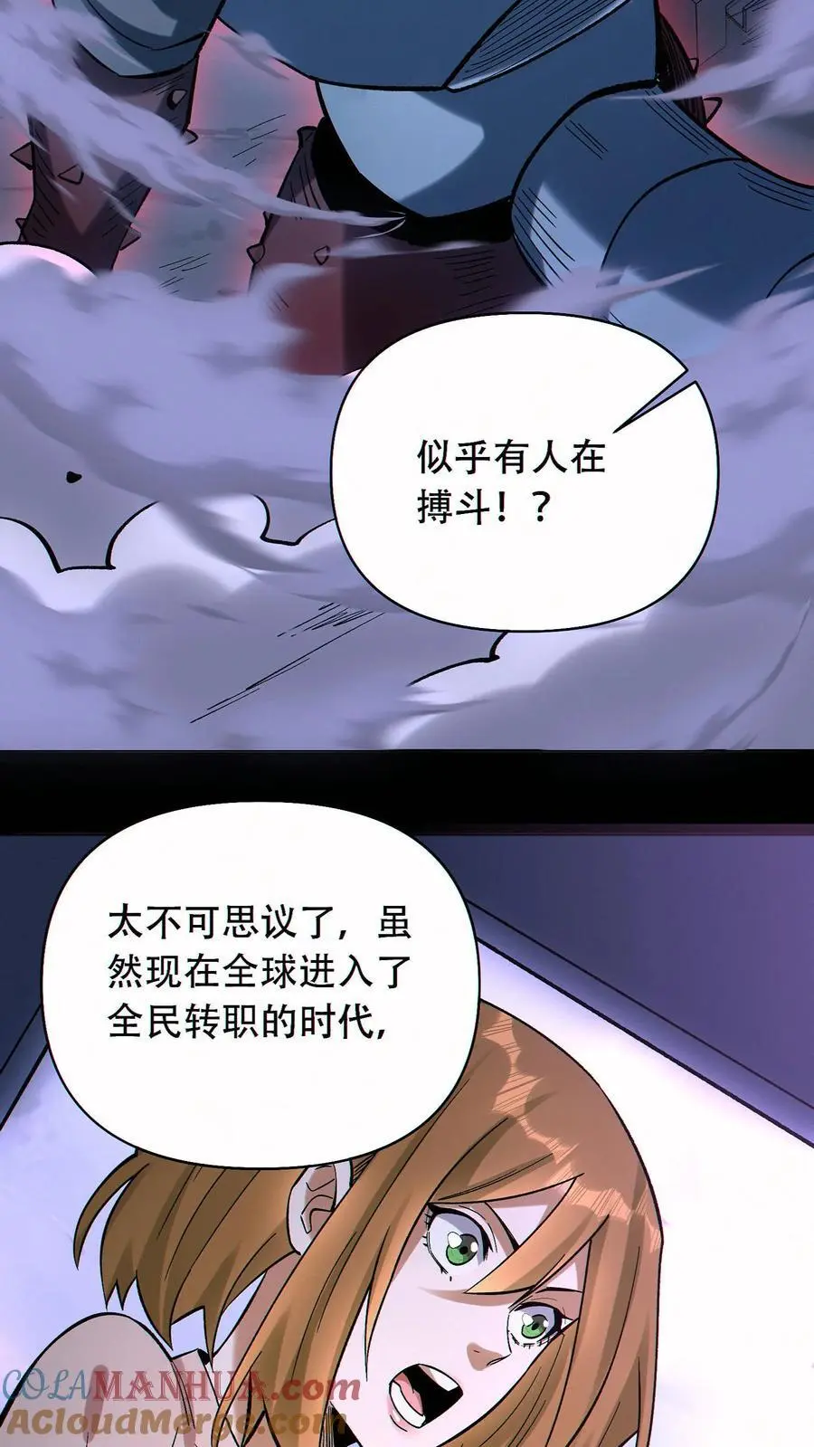 第50话 姚沐希12