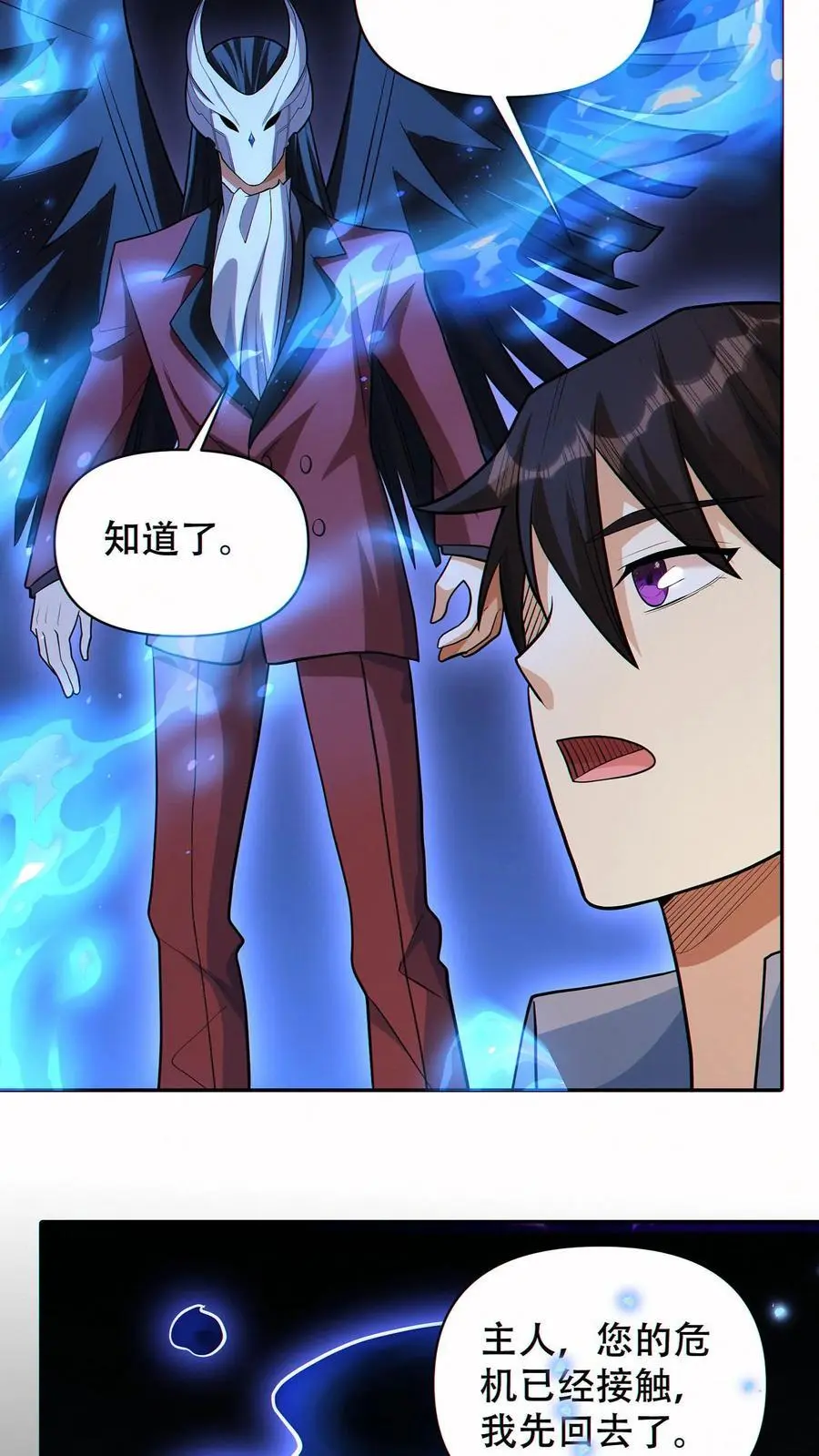 第59话 反骨仔15
