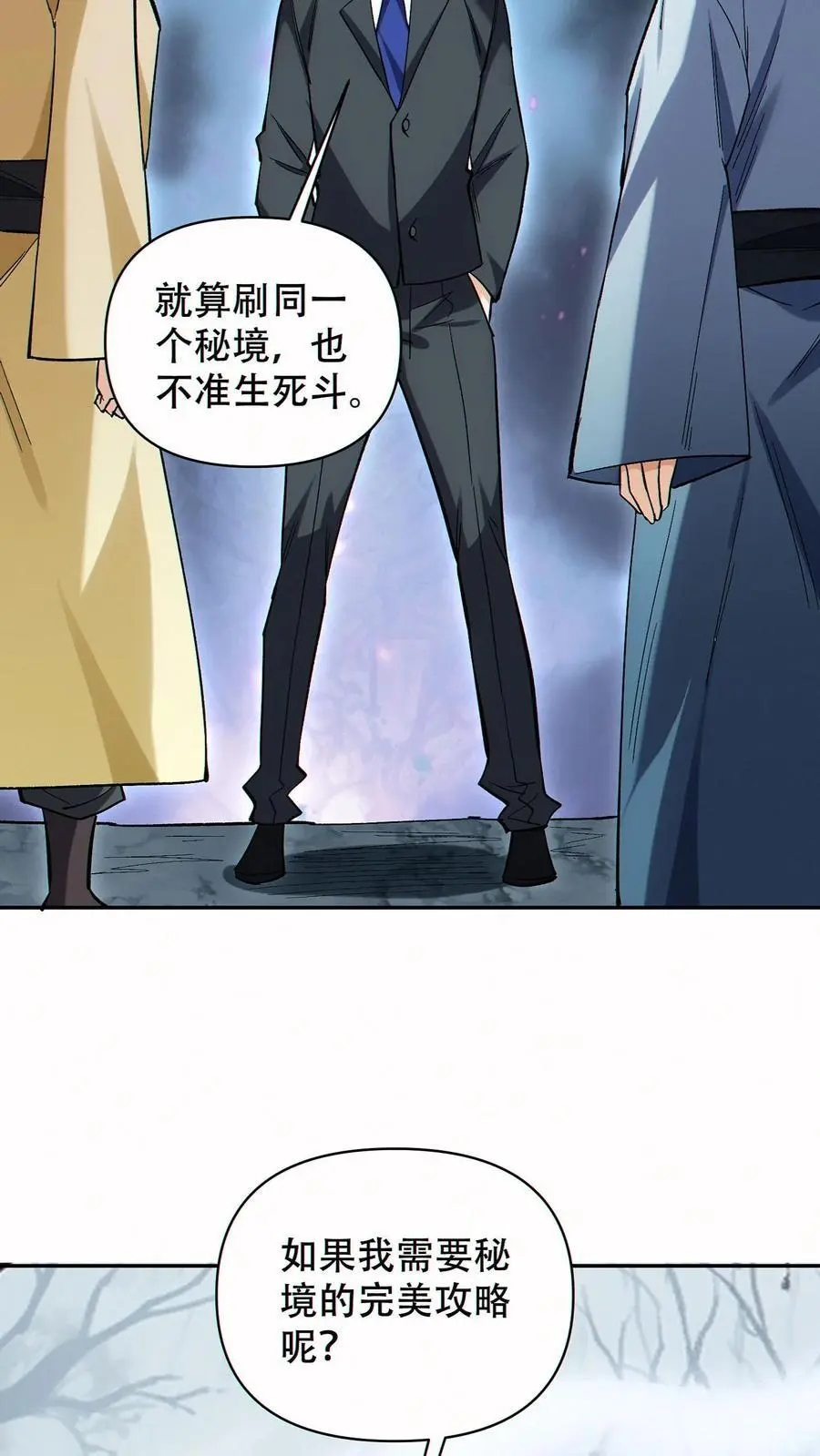 第60话 哭泣之坟3