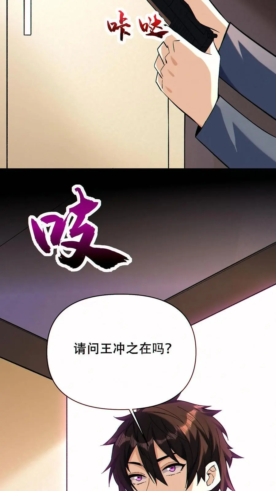 第88话 狼与羊25