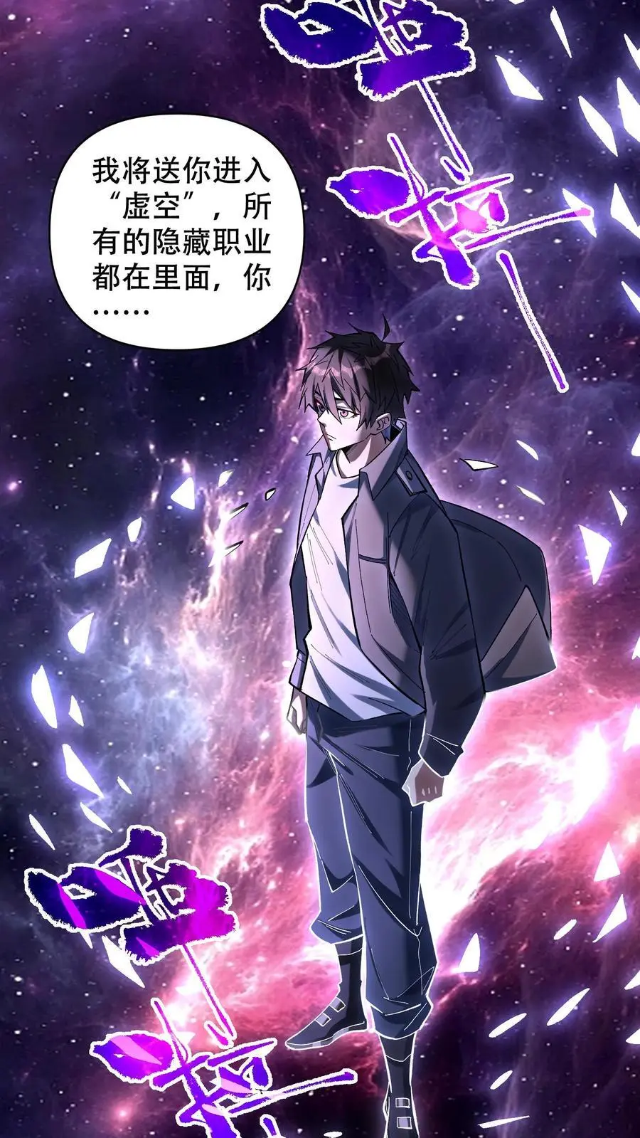 第21话 选择职业！5