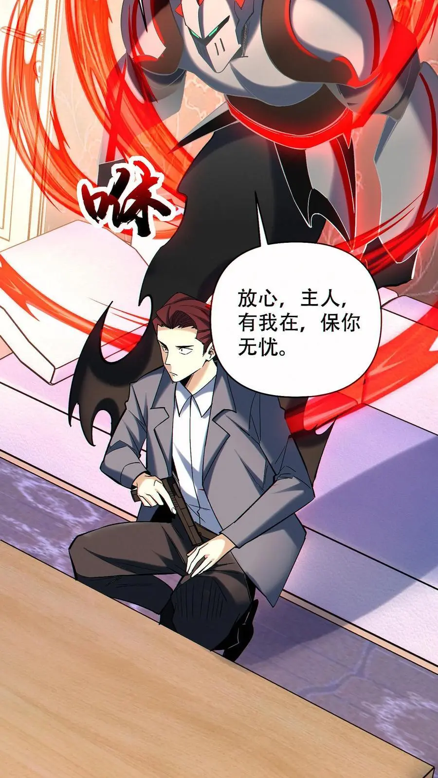 第88话 狼与羊23