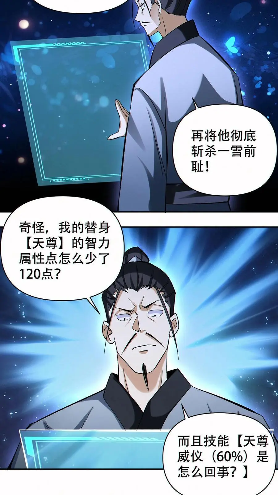 第84话 解除追踪23