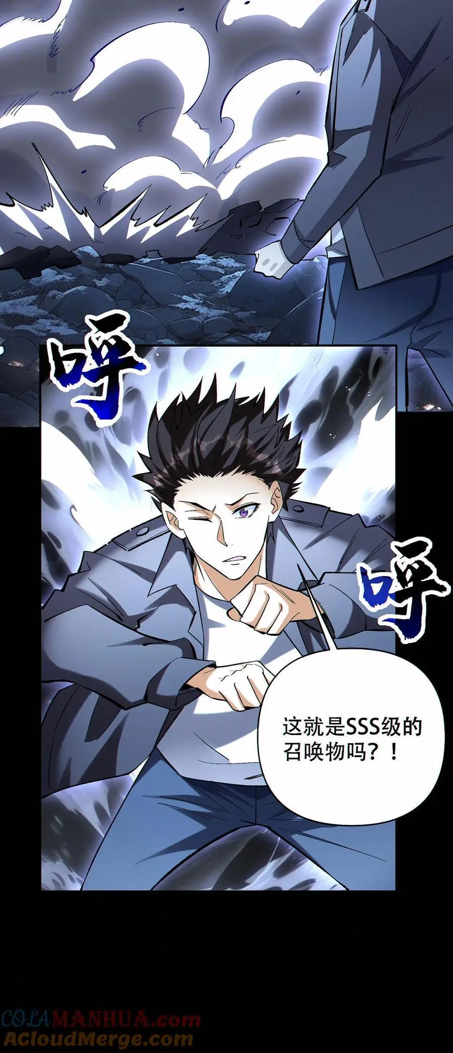 第76话 初次交手32