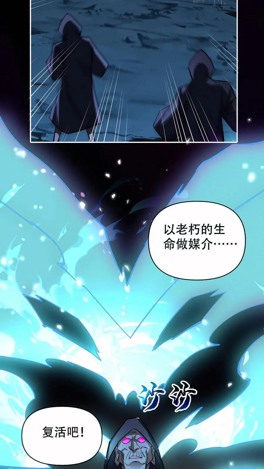 第65话 巨龙复活！21