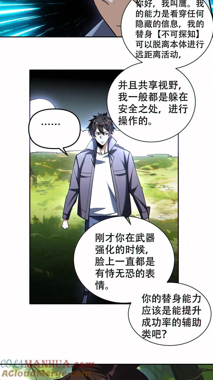 第93话 顶级装备16