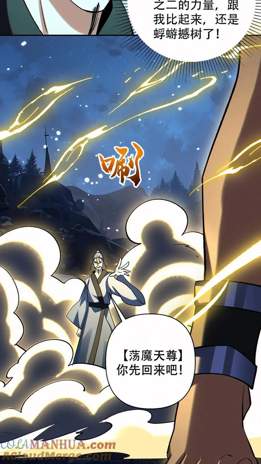 第77话 打不过就自杀？10