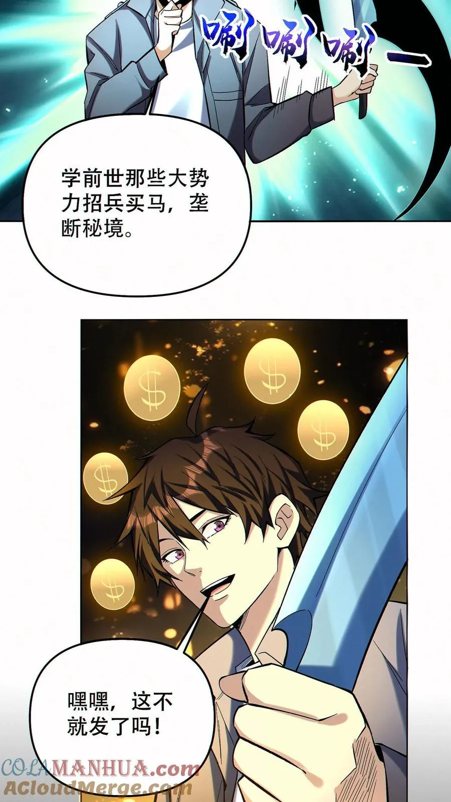 第92话 强化武器的黑白熊6