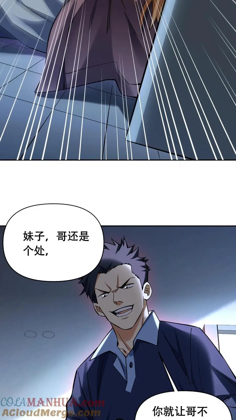 第39话 扭曲的人性18
