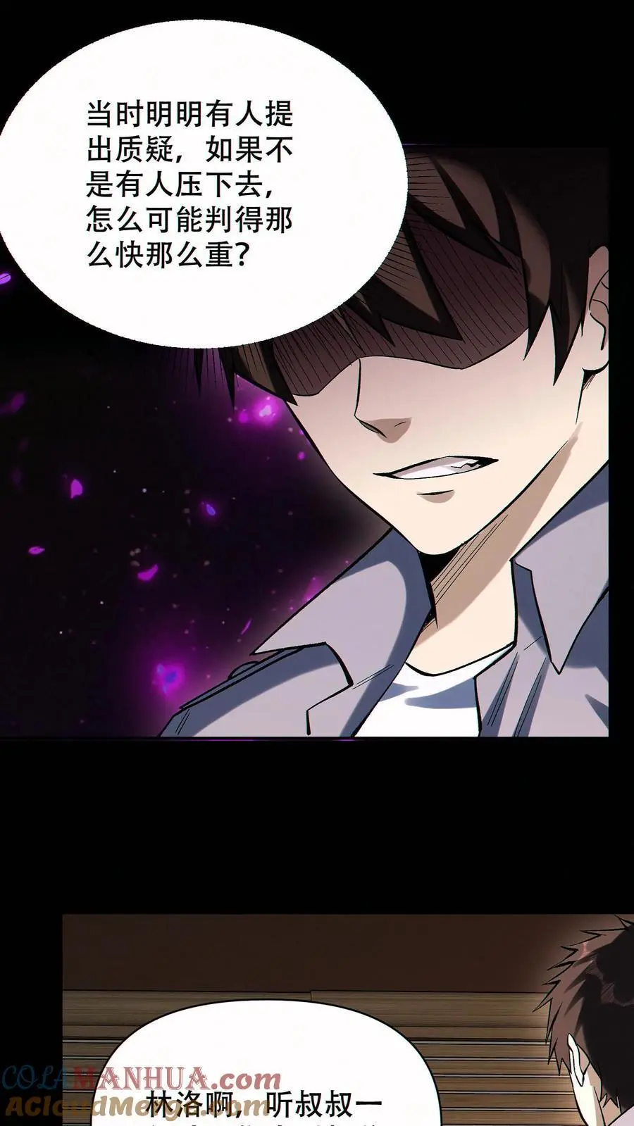 第71话 老狐狸24