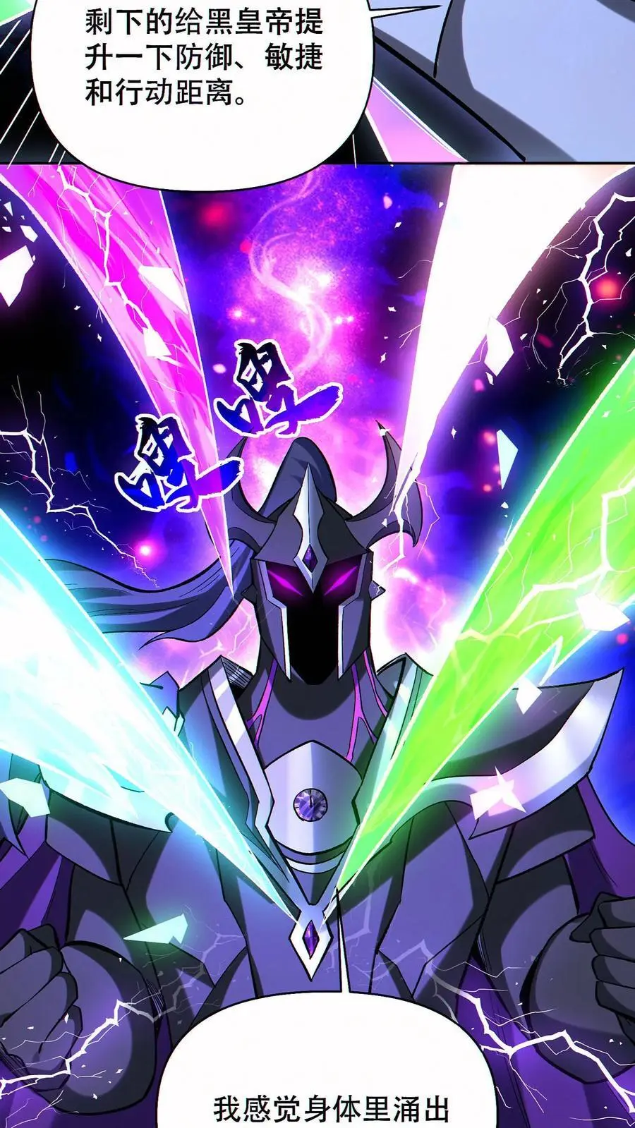 第61话 收益最大化13