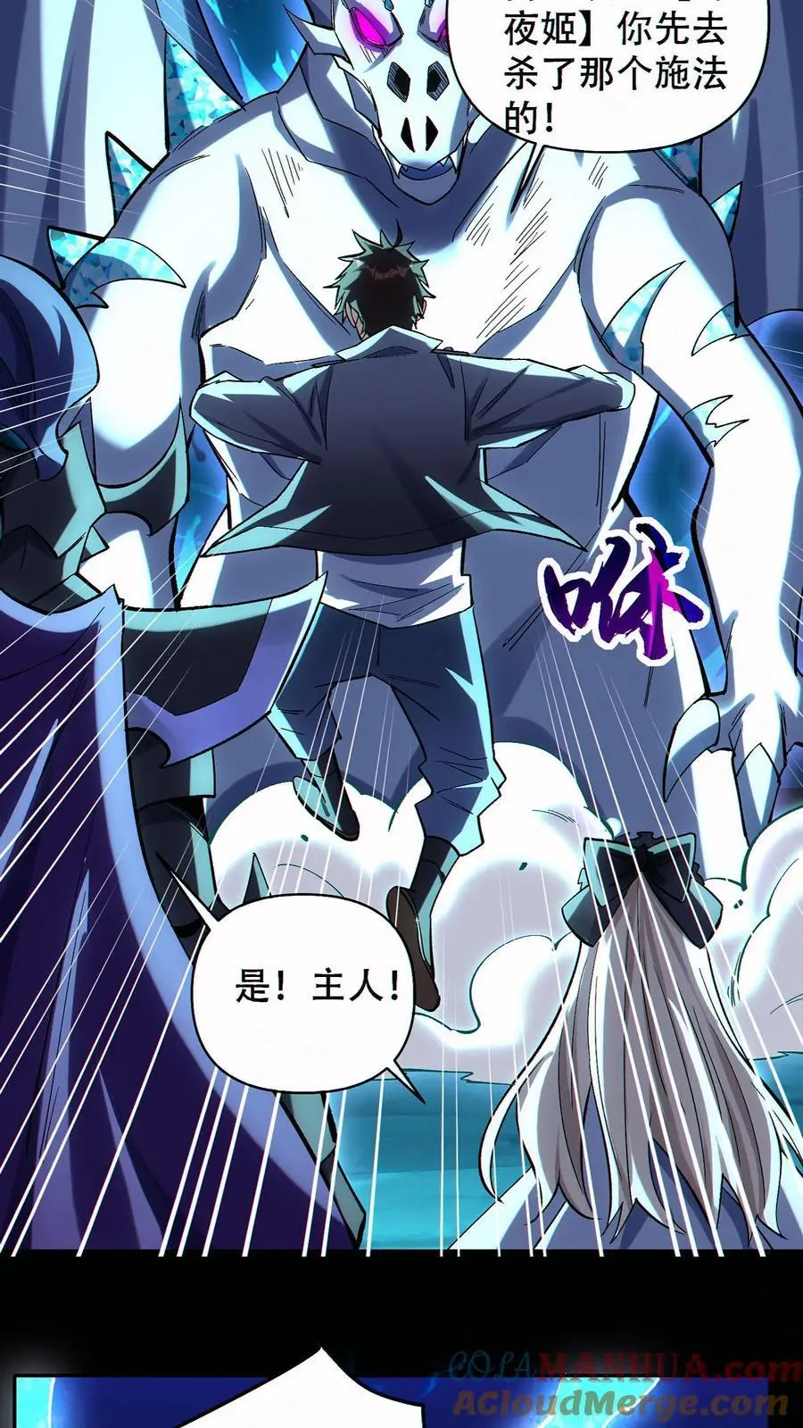 第66话 击杀冰霜巨龙6