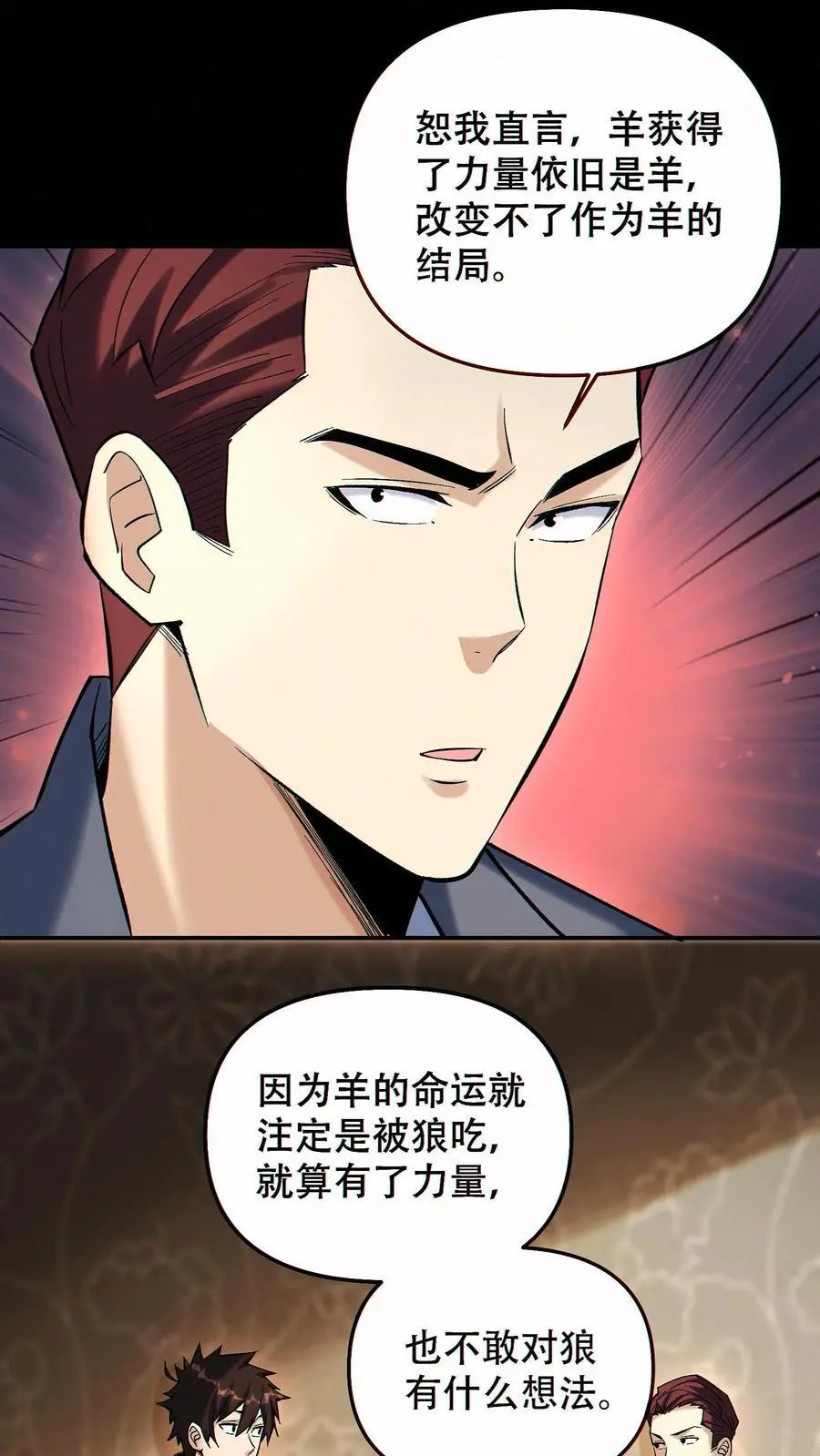 第89话 买自己的命5