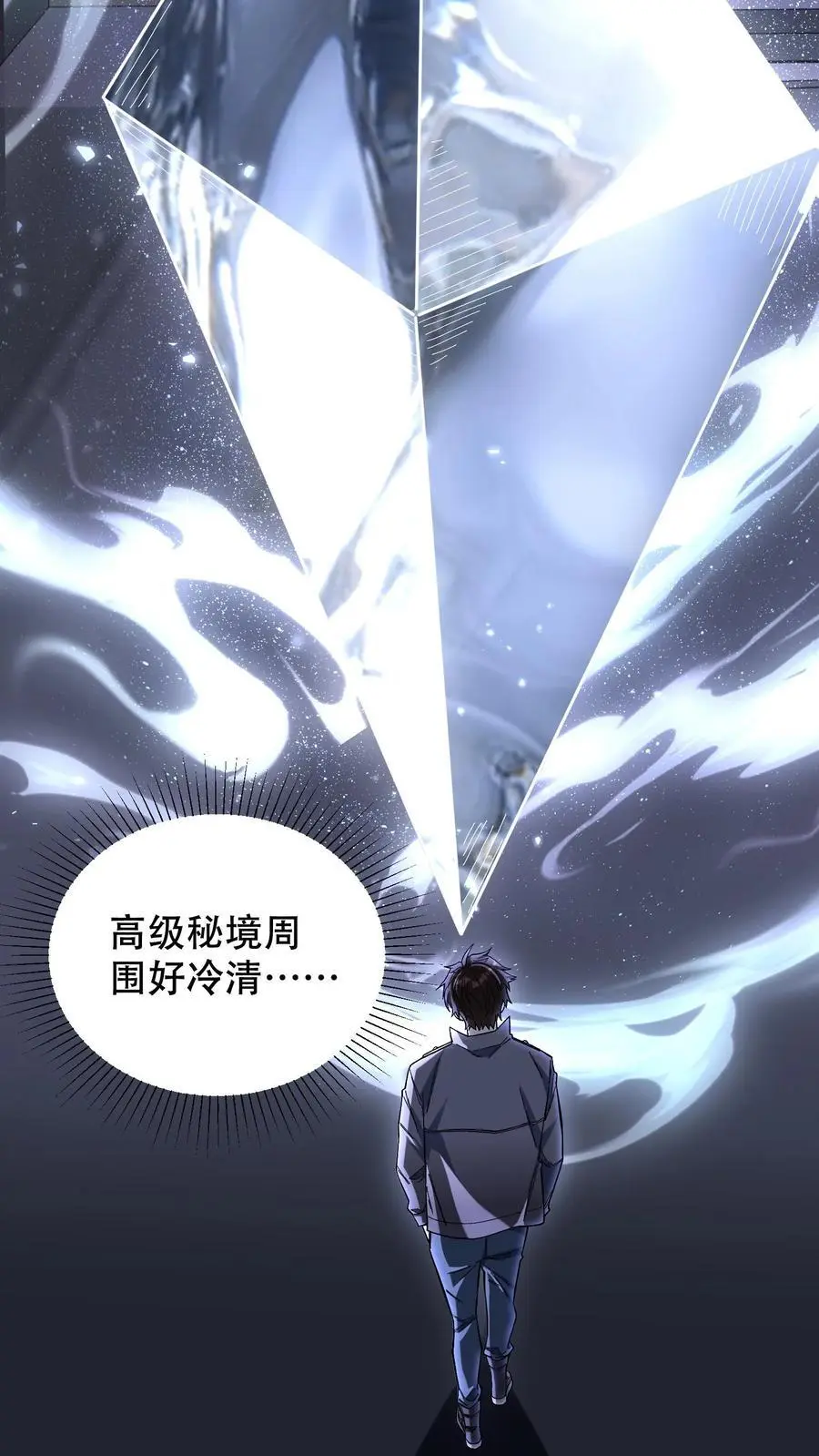 第18话 二转转职9