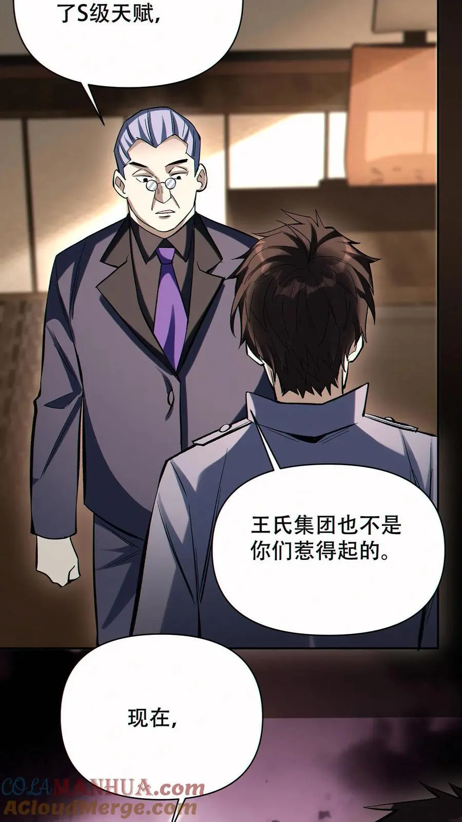 第71话 老狐狸26