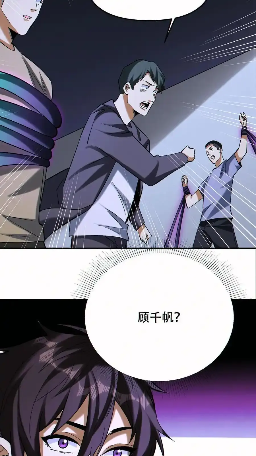 第99话 让您的看看3