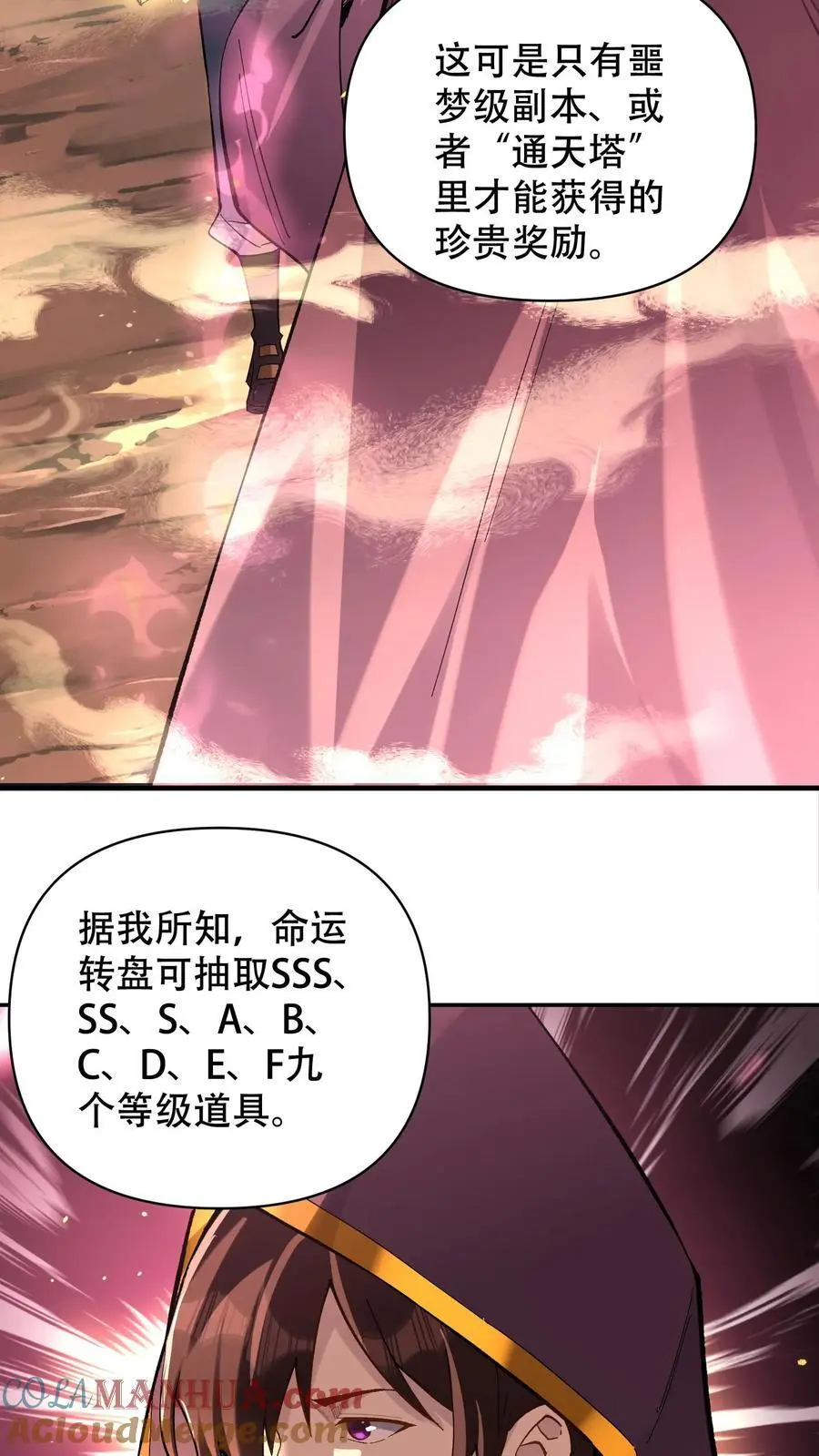 第7话 十连抽！祈愿的正确用法2