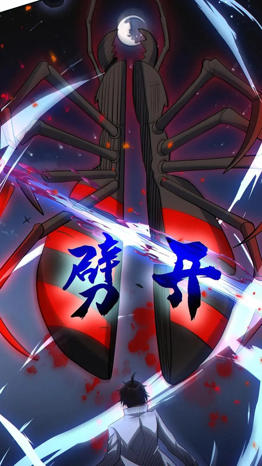 第37话 不祥的预感5