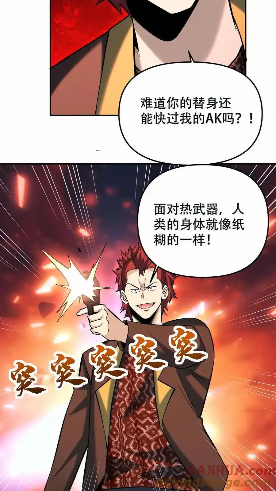 第97话 又一S级替身8