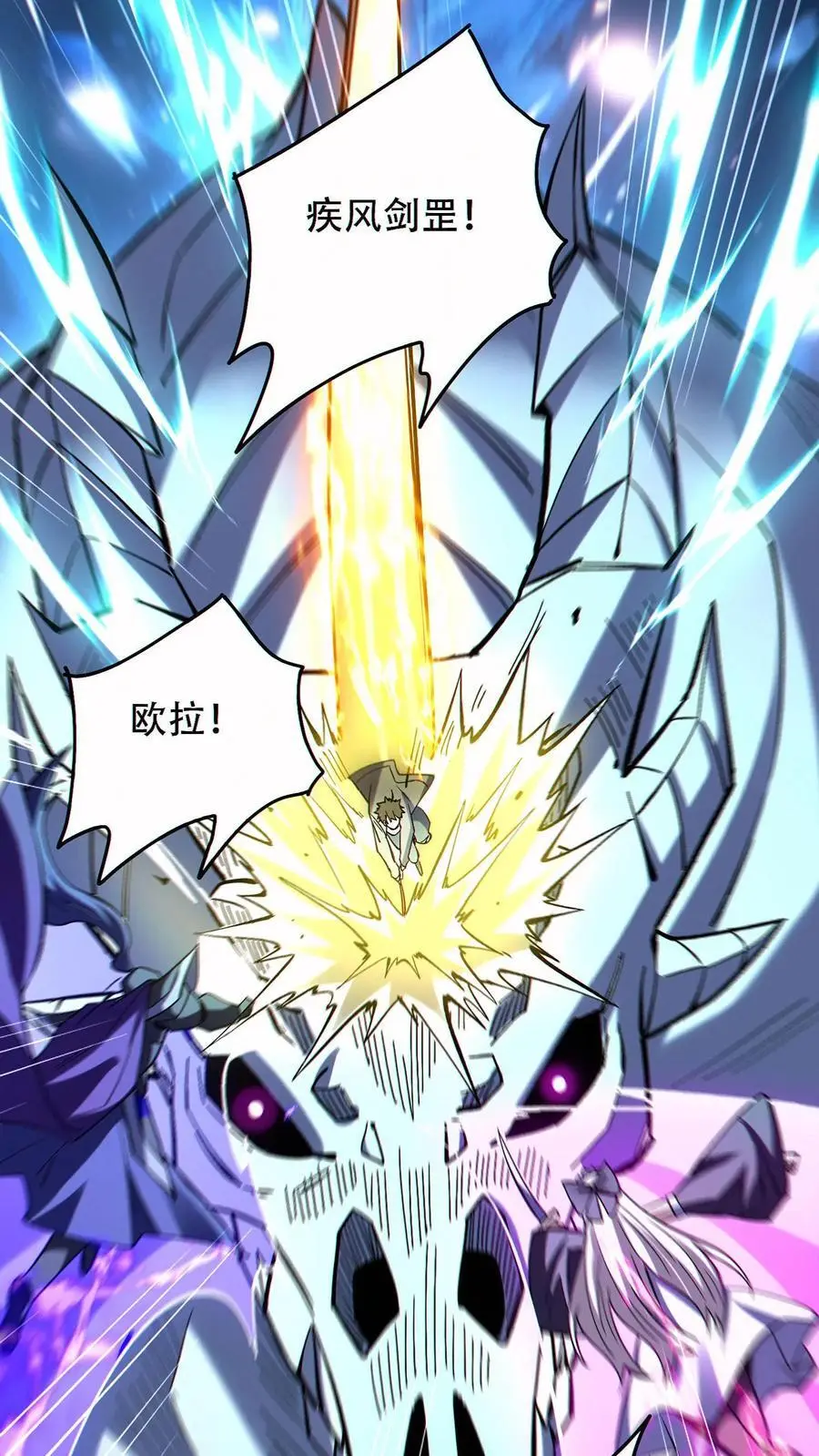 第66话 击杀冰霜巨龙21