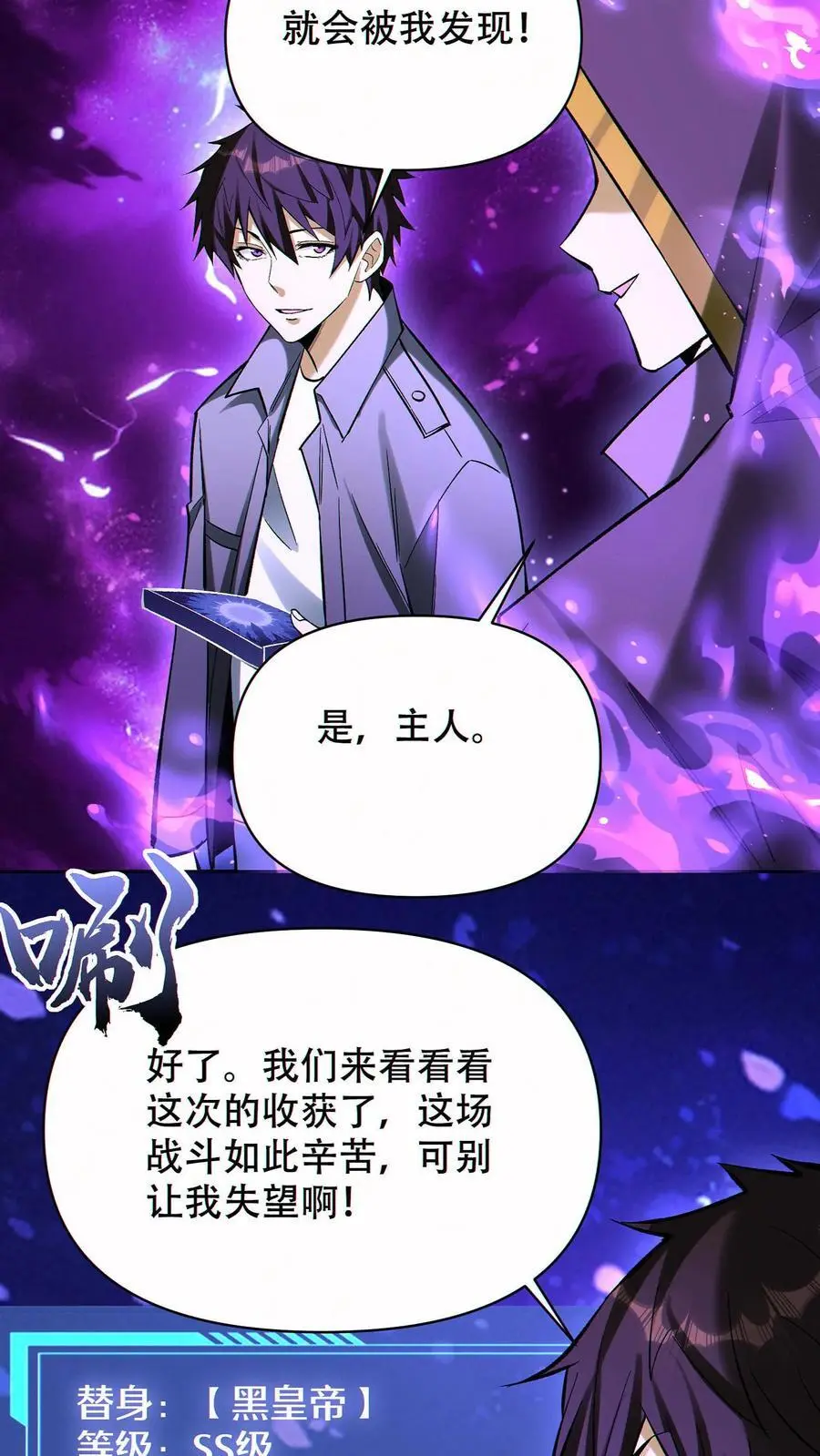 第84话 解除追踪27