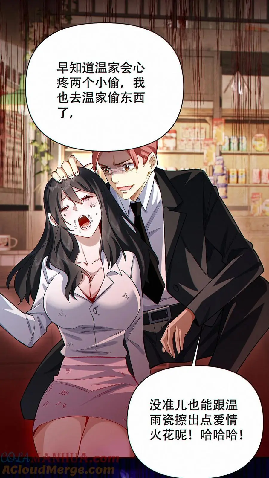 第15话 社会你洛哥！8