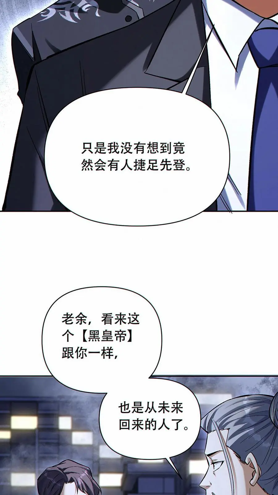 第42话 抢先一步！25