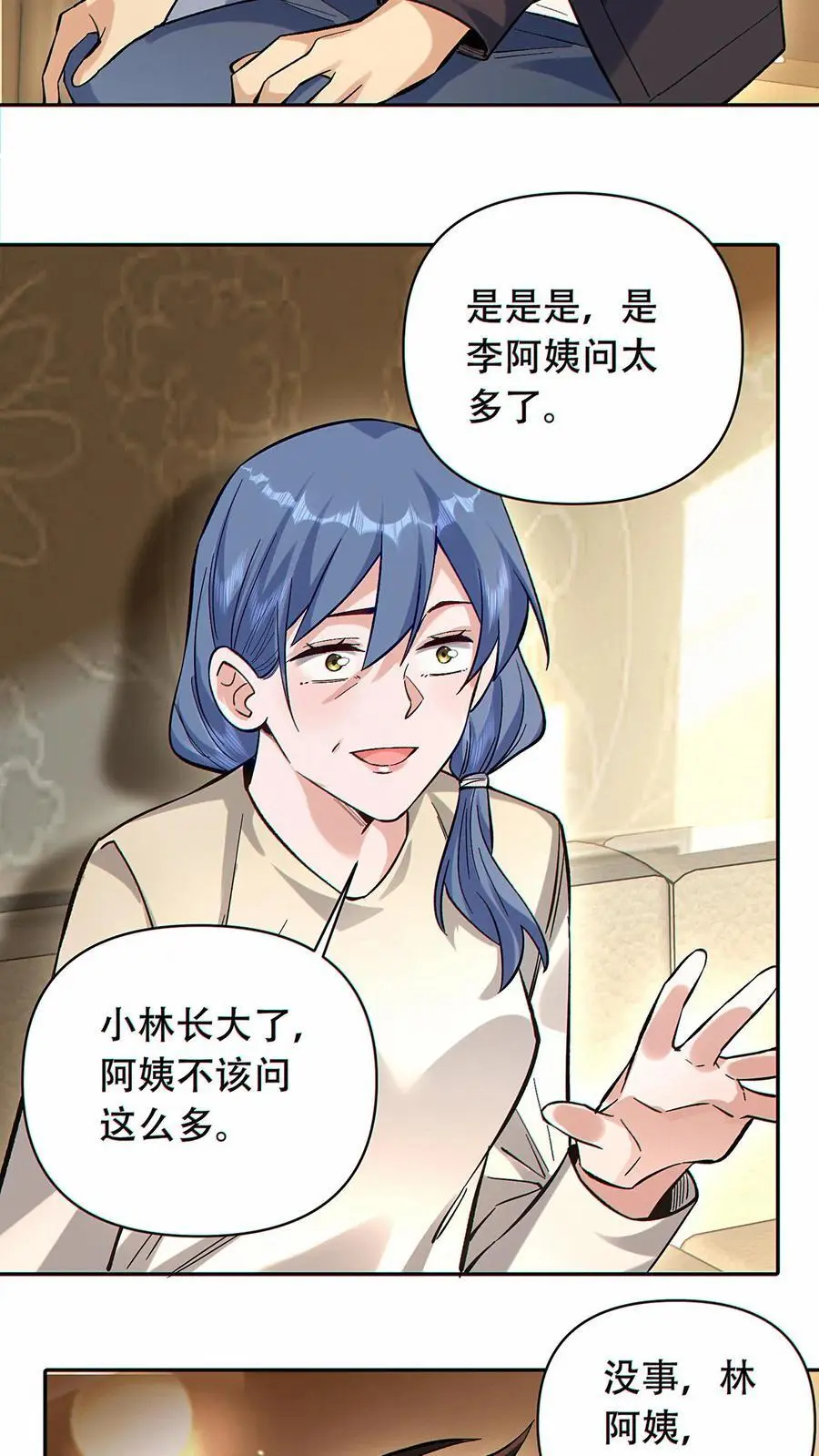第43话 短暂的温馨7