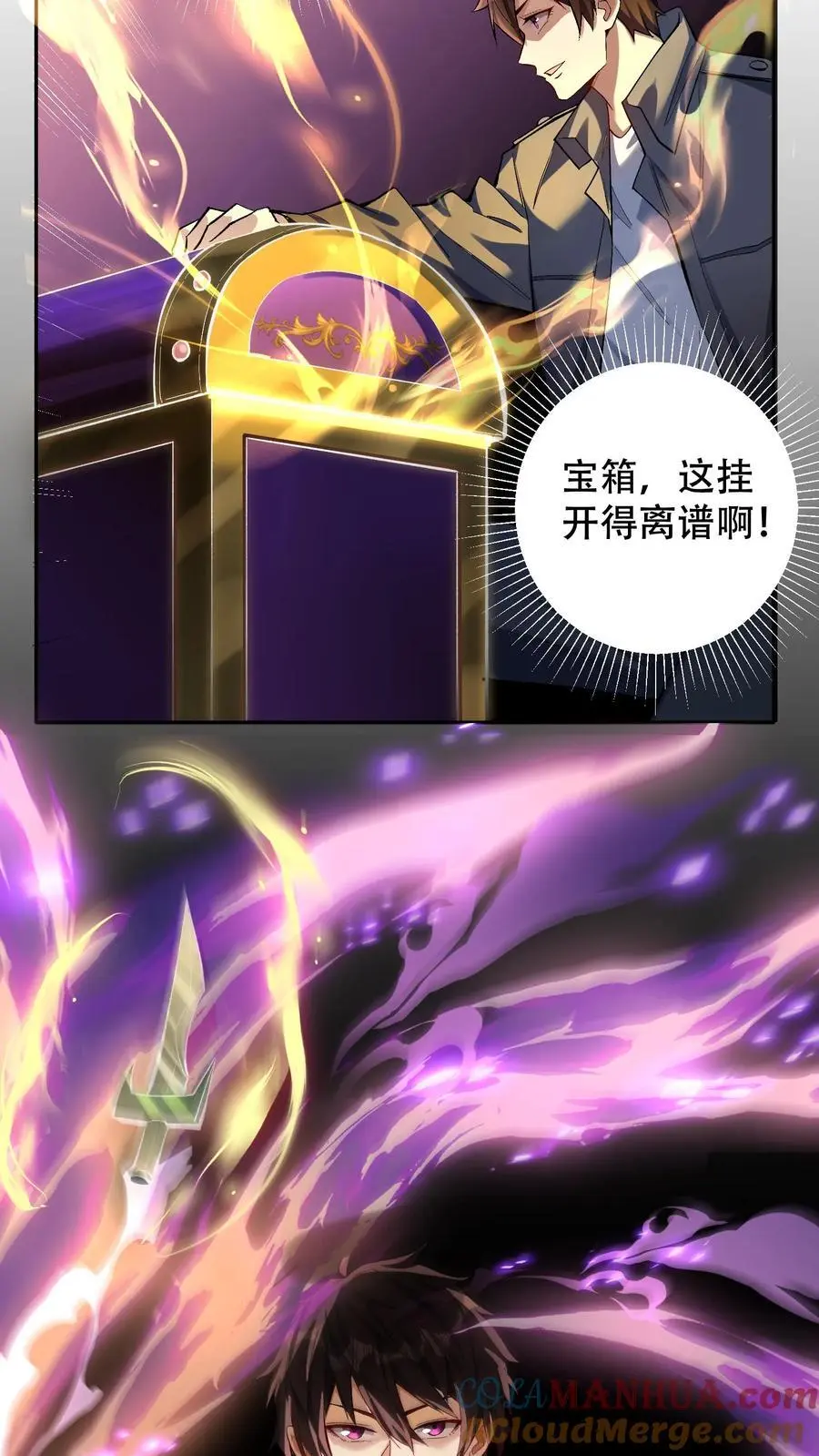 第6话 黄金级极品宝箱6