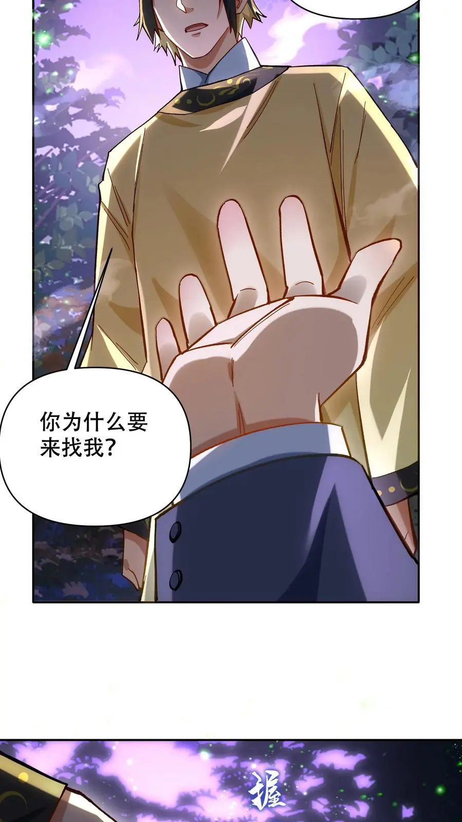 第13话 给我跪下！13