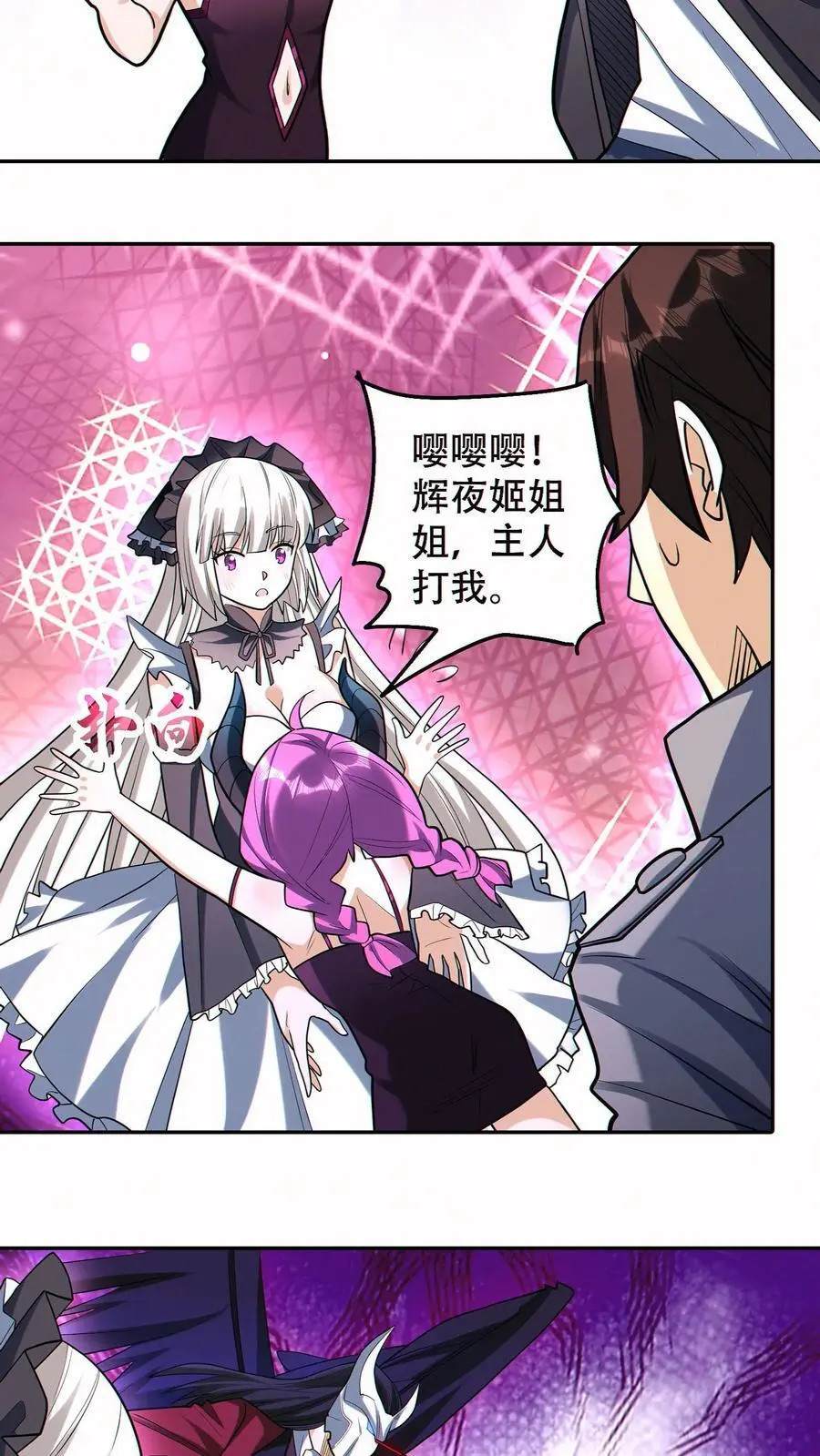 第59话 反骨仔9