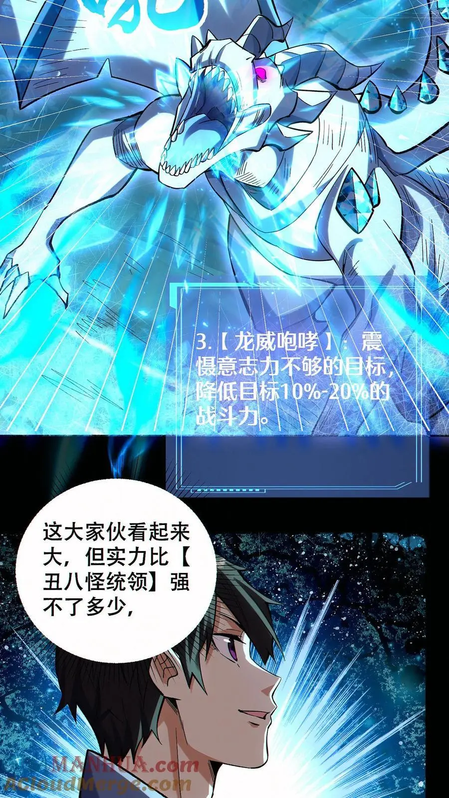 第66话 击杀冰霜巨龙4