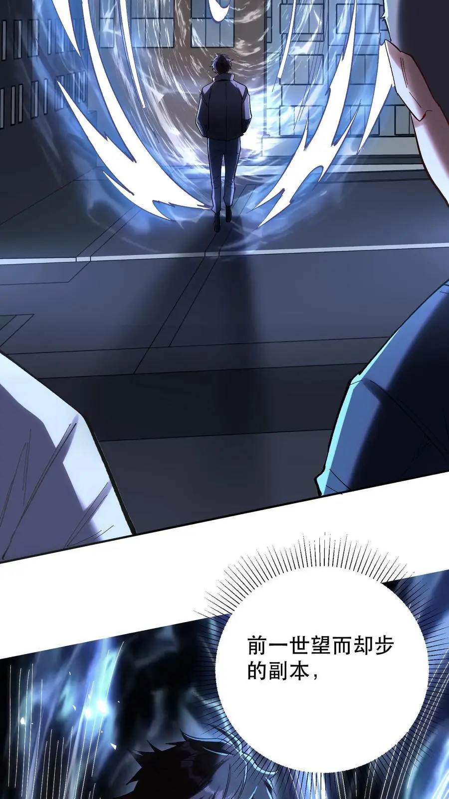 第3话 重生的真相？40