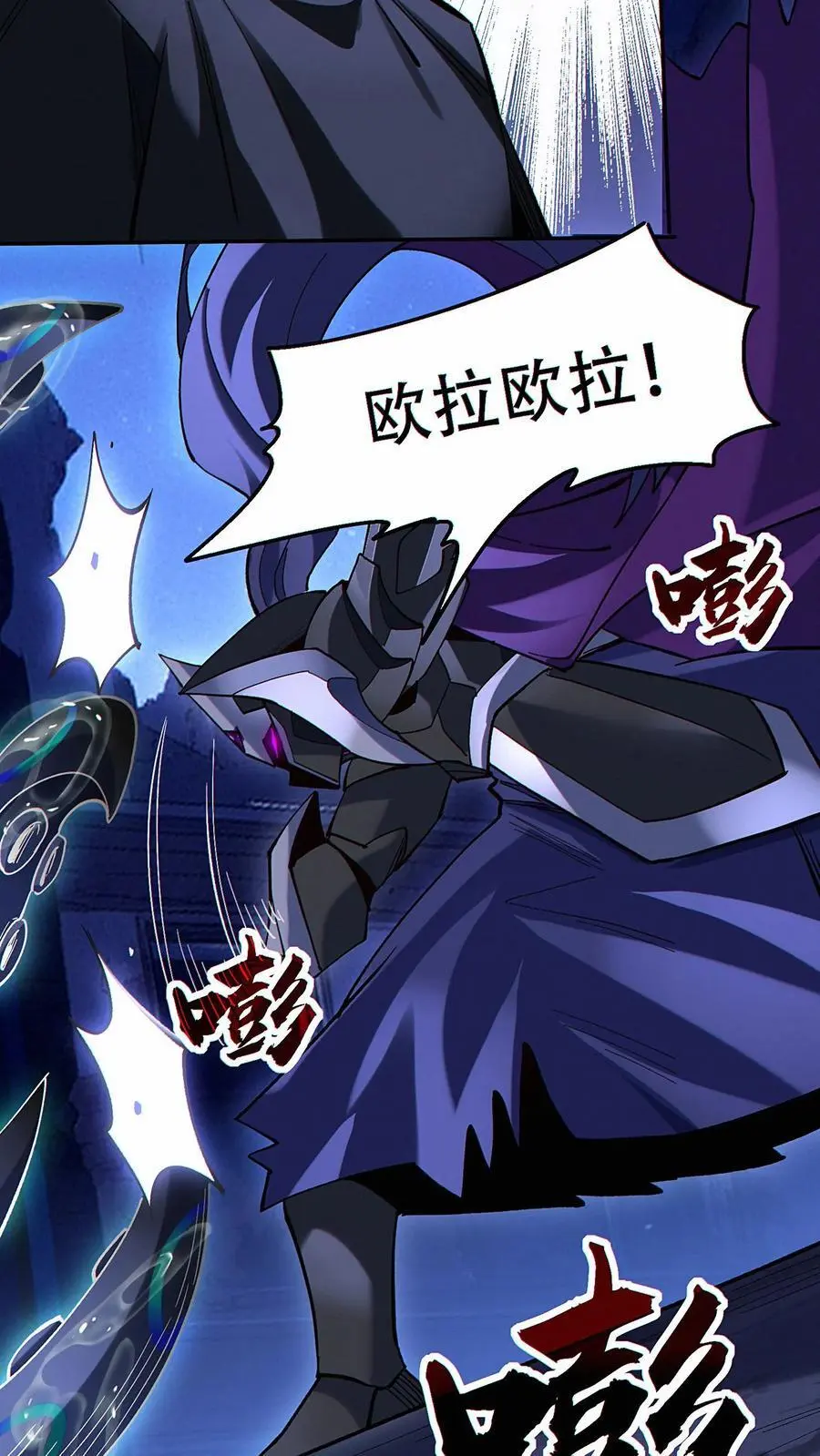 第35话 新的天赋居然是？5