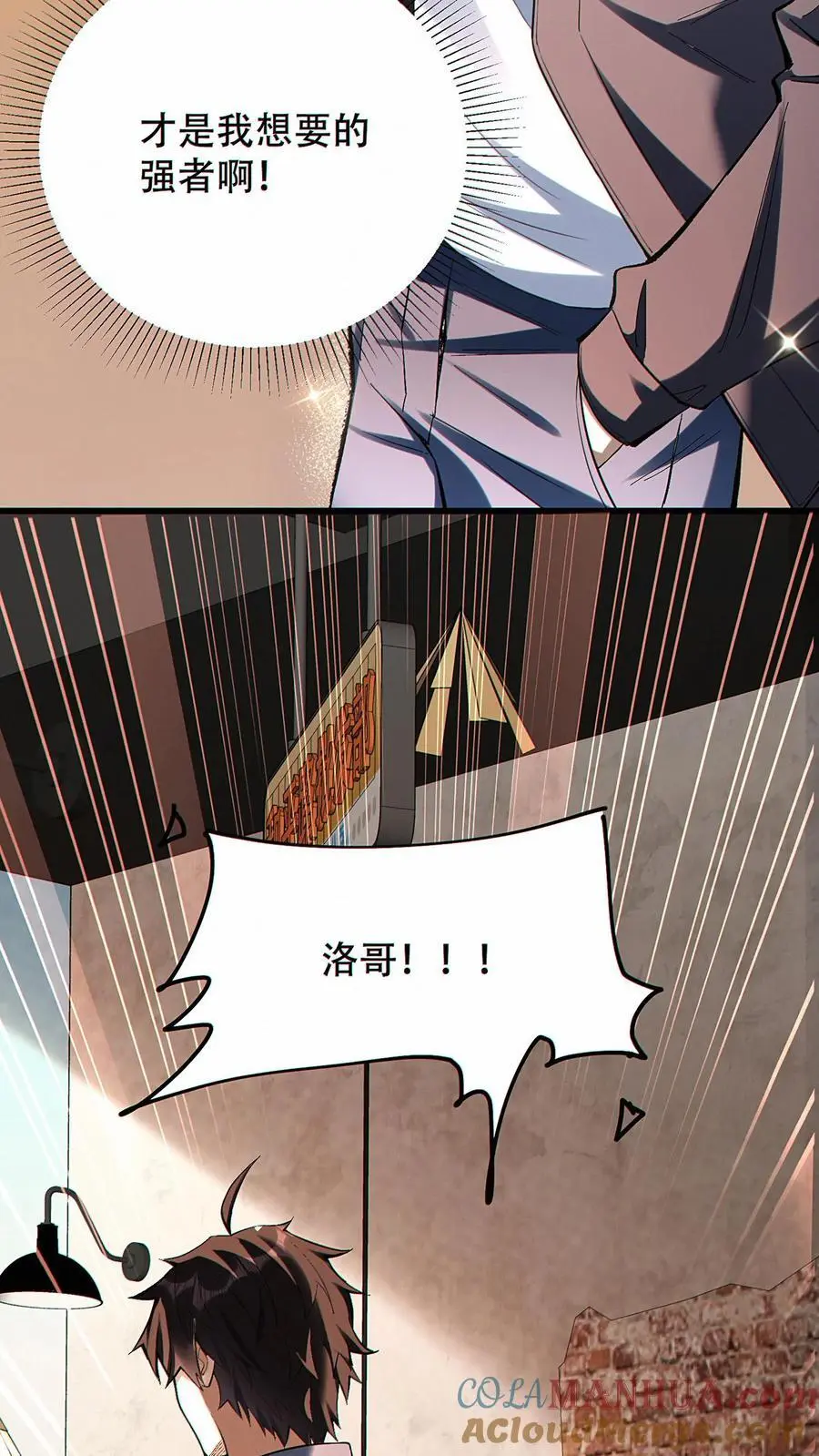 第16话 软肋4