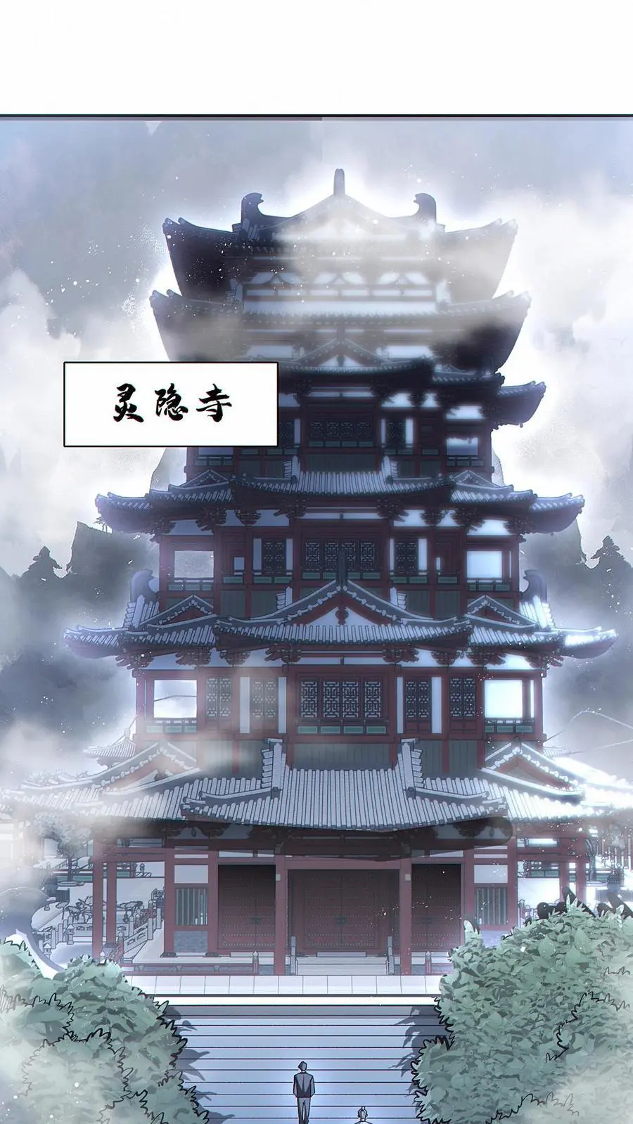 第49话 挑战虚空王虫！1