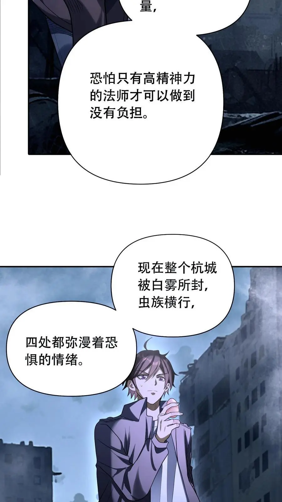 第48话 情绪掠夺者9