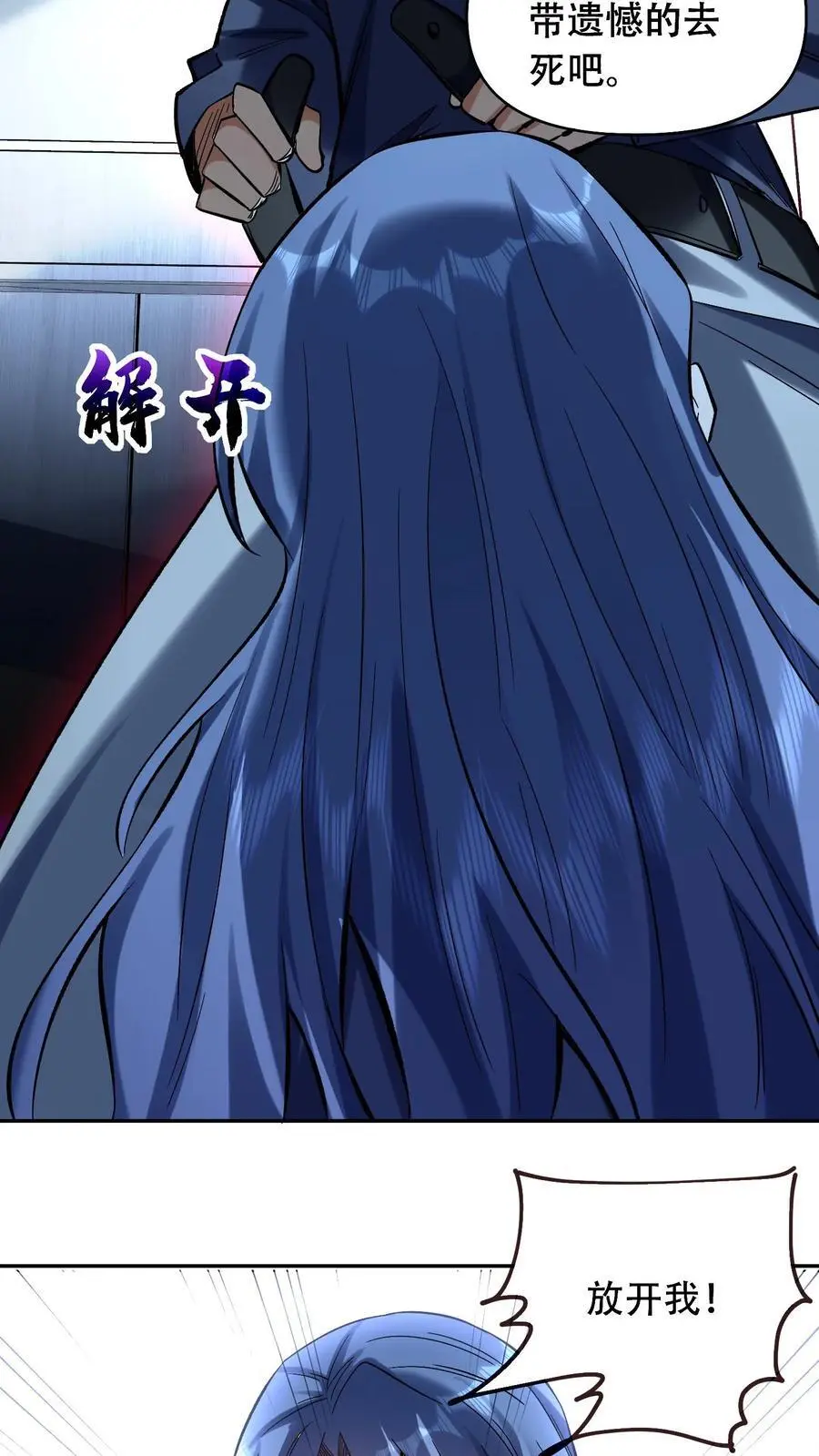 第39话 扭曲的人性19