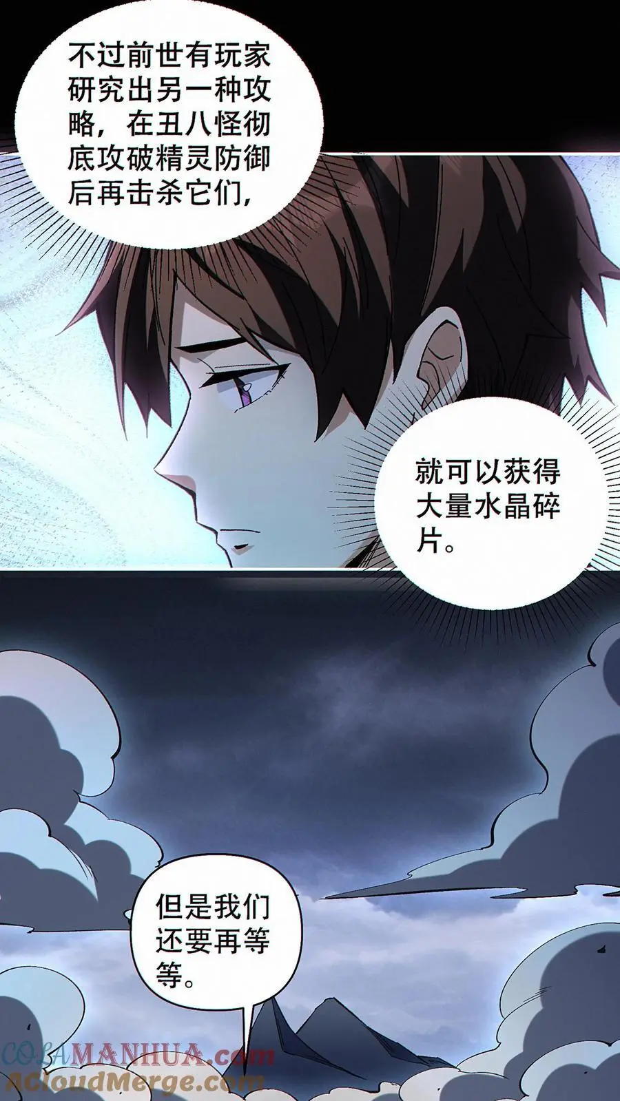 第30话 唤醒祈愿之主8