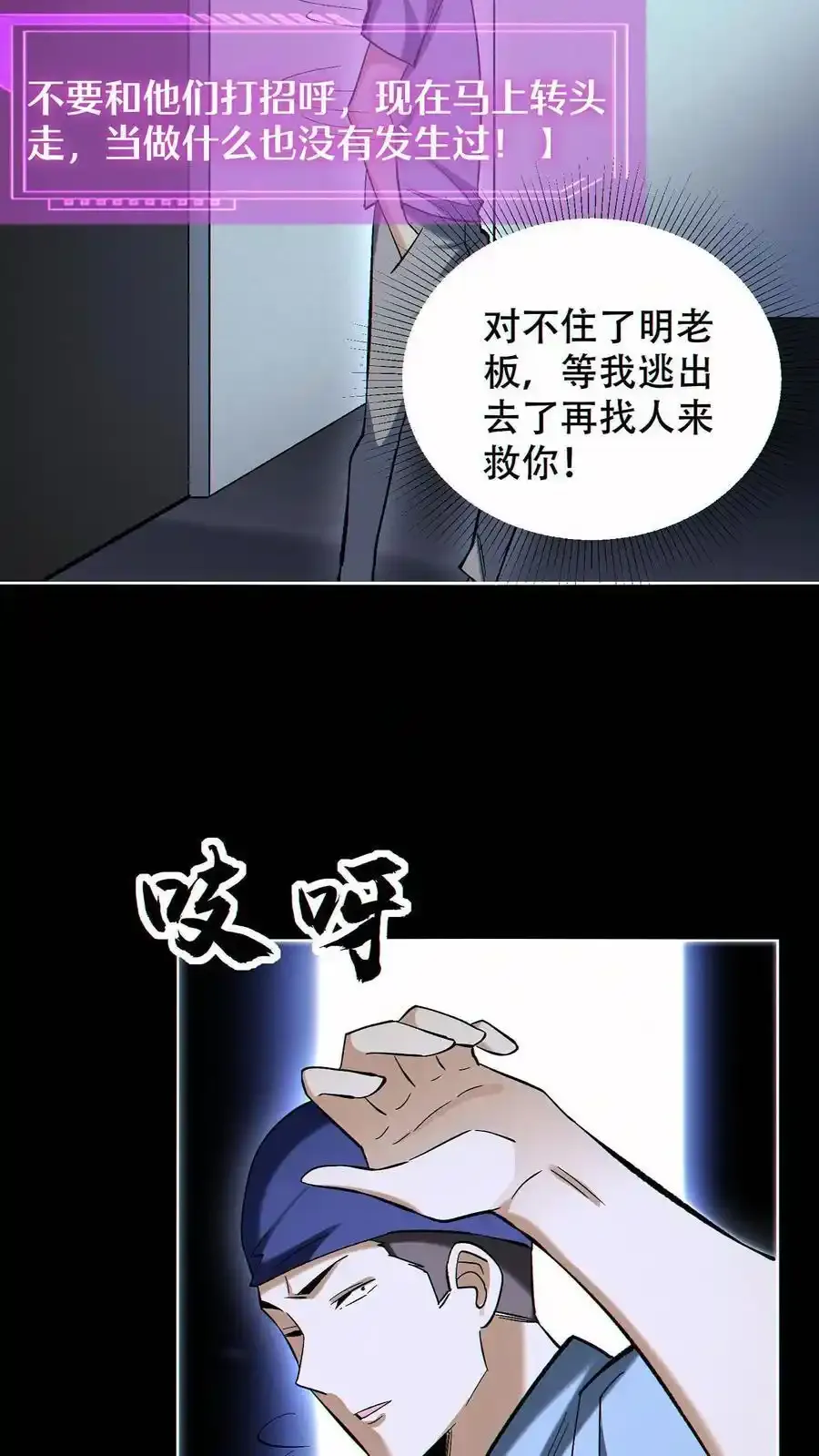 第97话 又一S级替身29