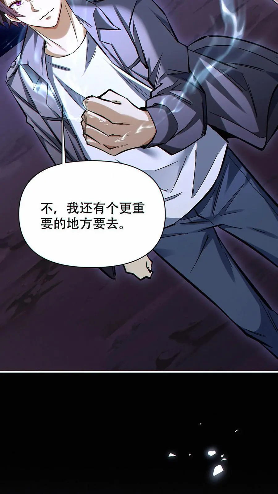 第28话 掠夺！辉夜姬！15